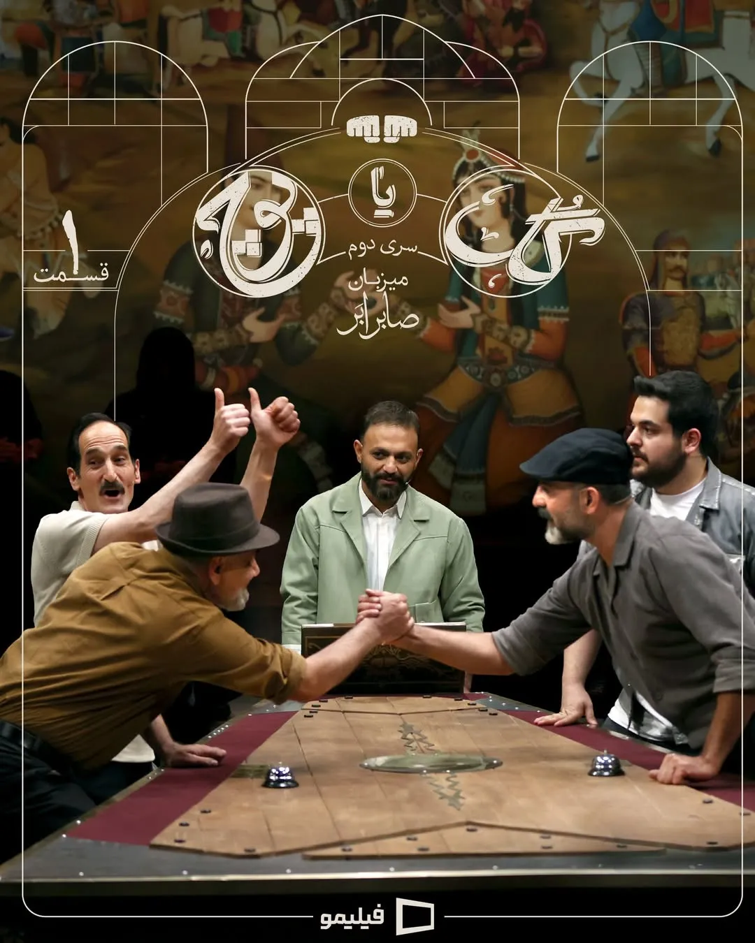 گل یا پوچ