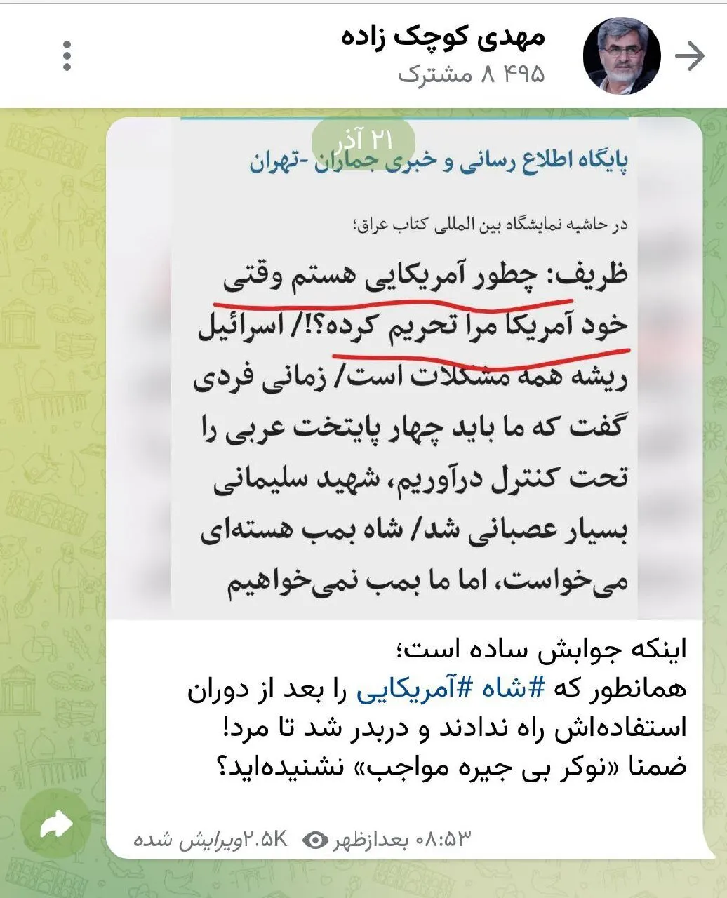 متن کوچک زاده