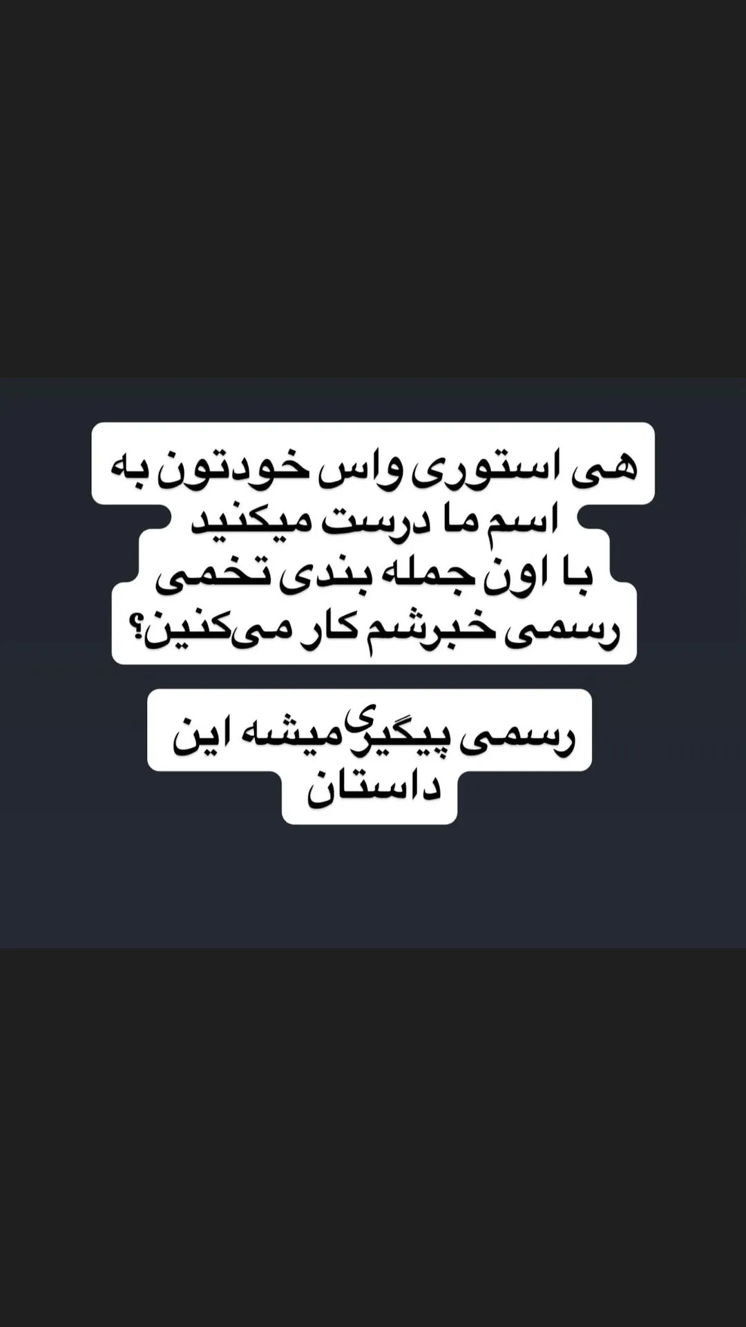 استوری نوید محمدزاده