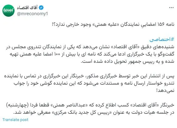 توئیت آقای اقتصاد