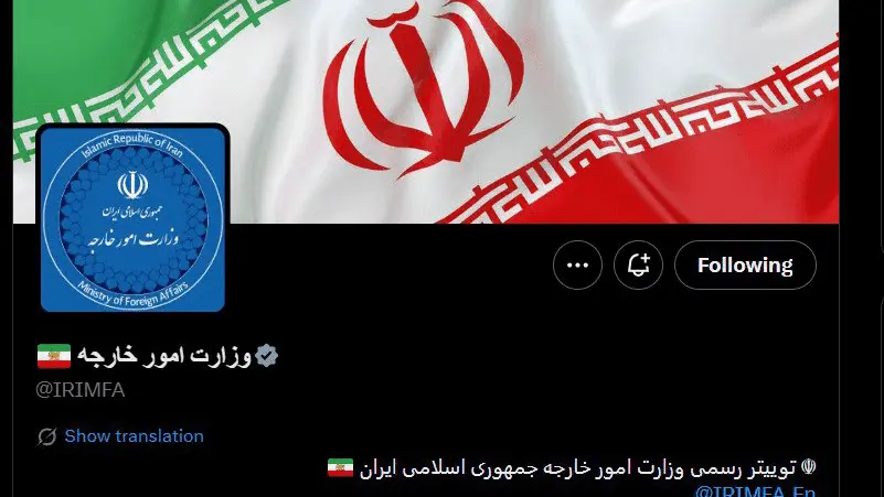 پرچم ایران در توییتر