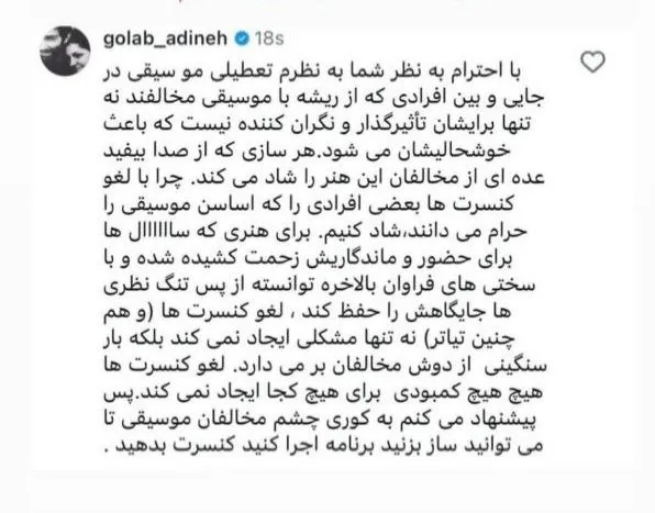 پست گلاب آدینه