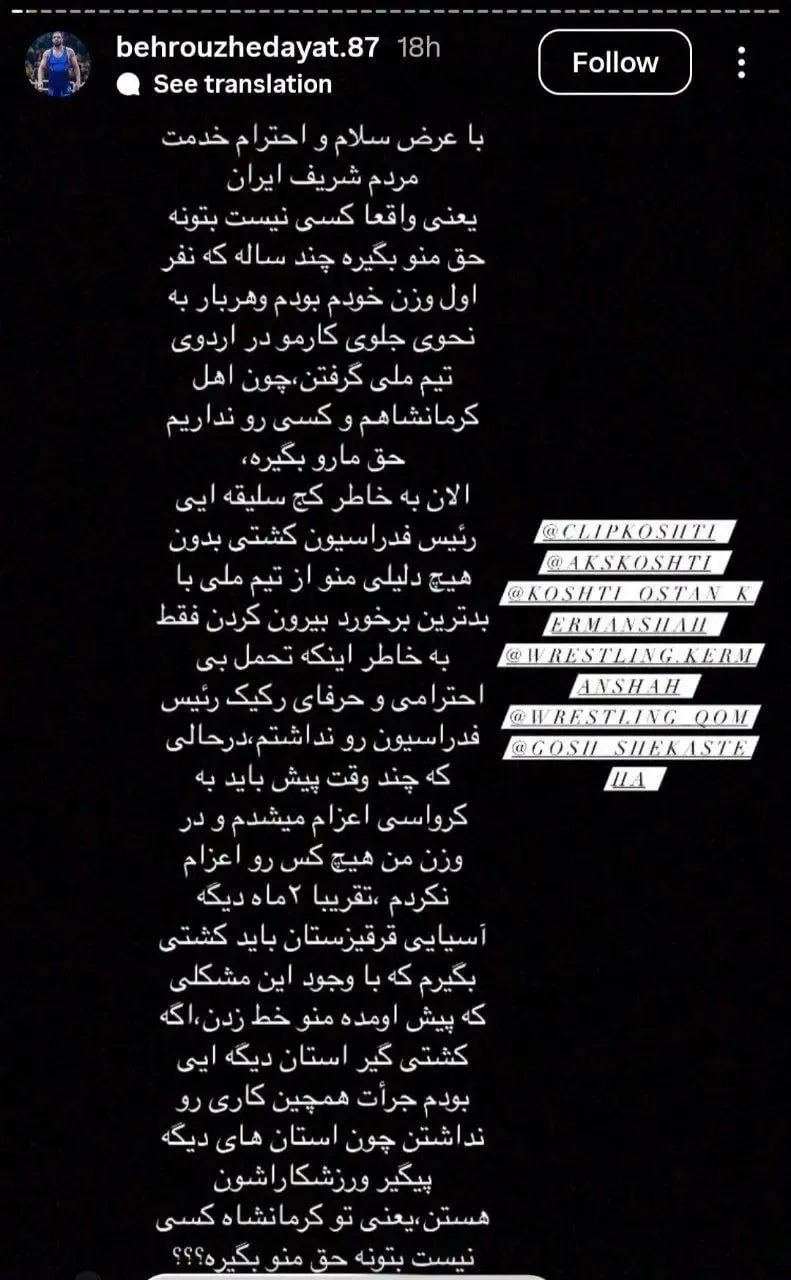 استوری بهروز هدایت