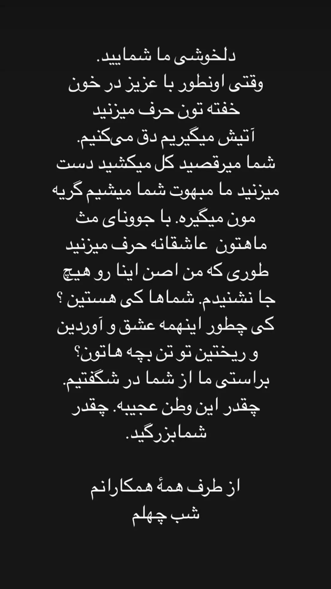 استوری رامبد جوان
