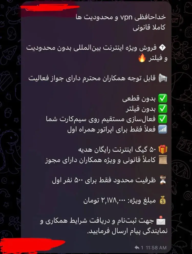 اینترنت پرو