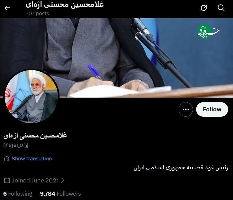پیج اژه ای