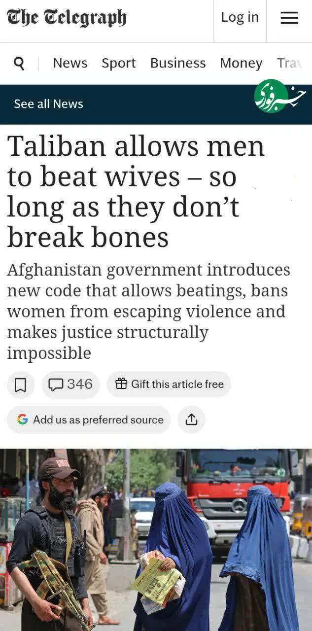 طالبان کتک زدن زنان
