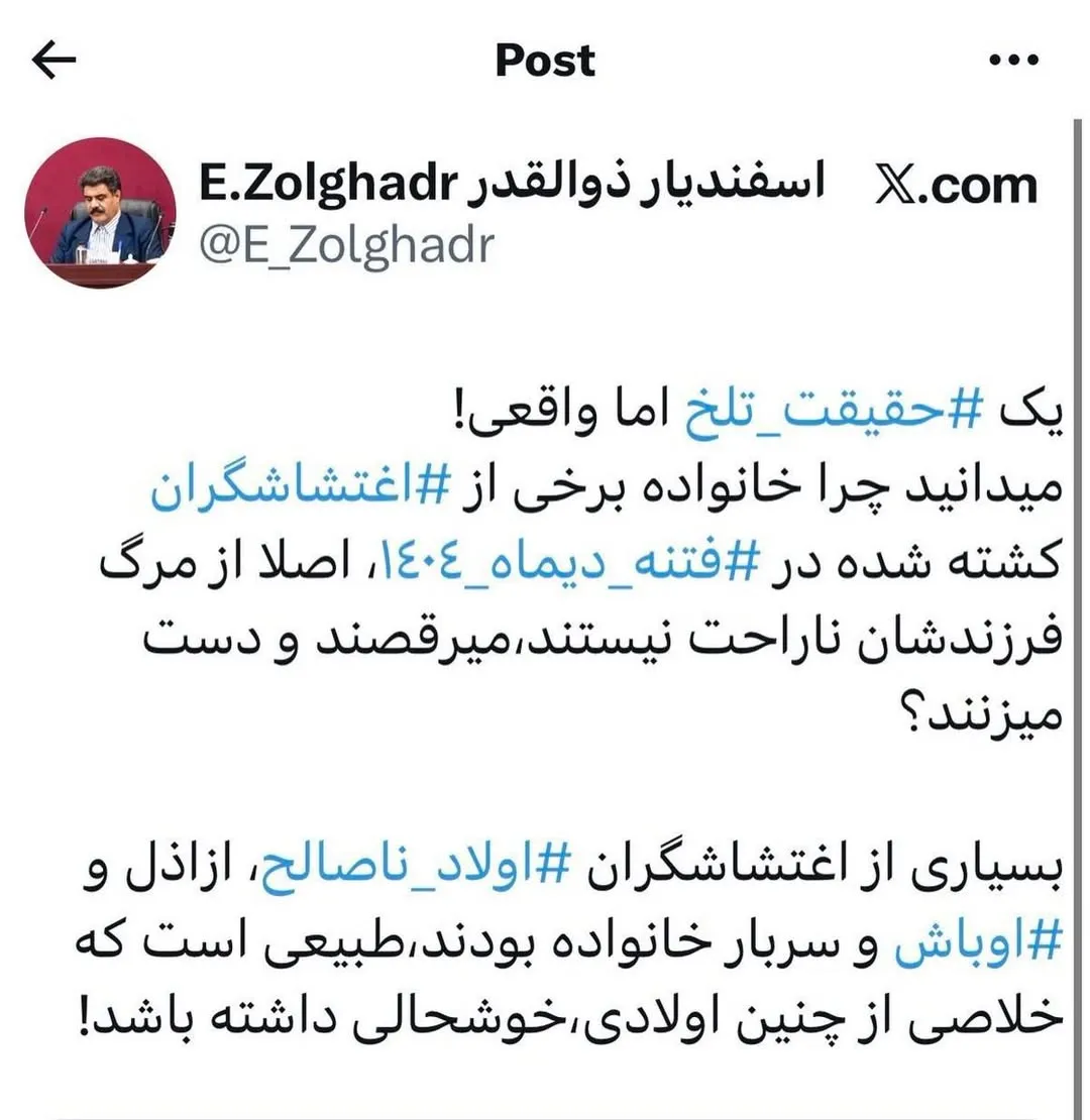 توئیت اسفندیار ذوالقدر