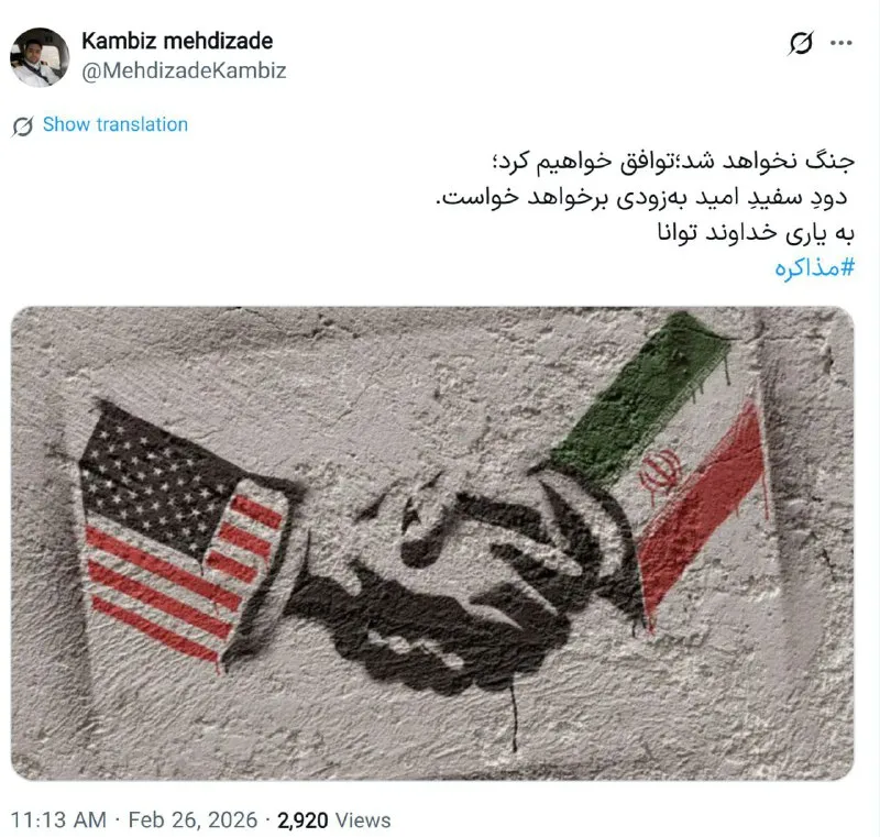 توئیت داماد روحانی
