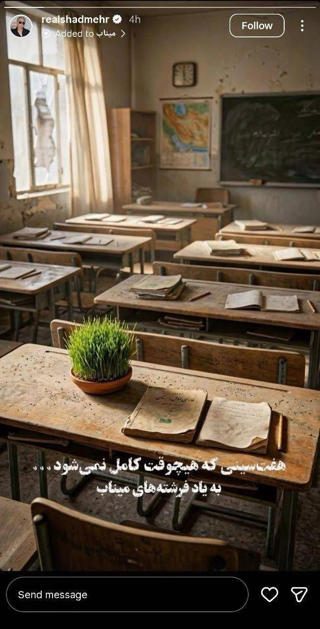 استوری شادمهر عقیلی