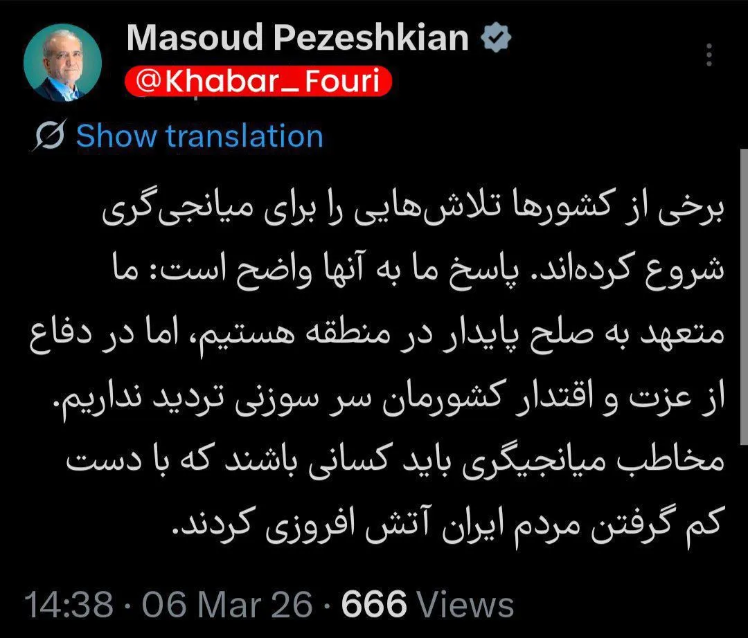 توئیت پزشکیان