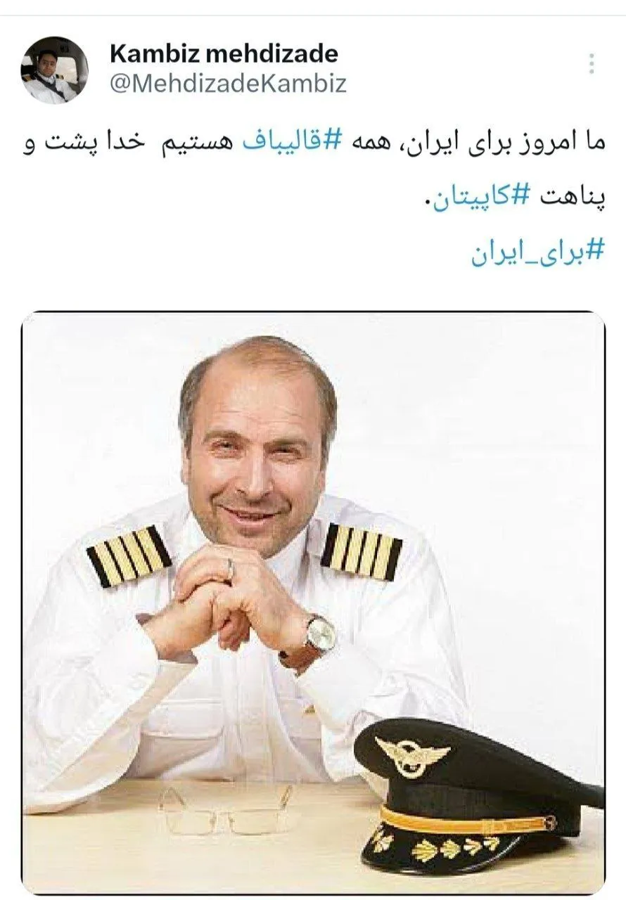 توئیت مهدی زاده
