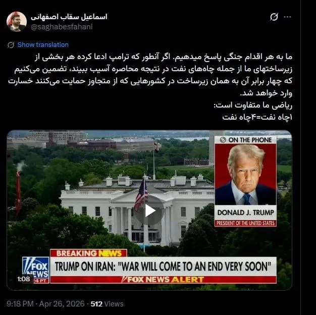 توئیت سقاب