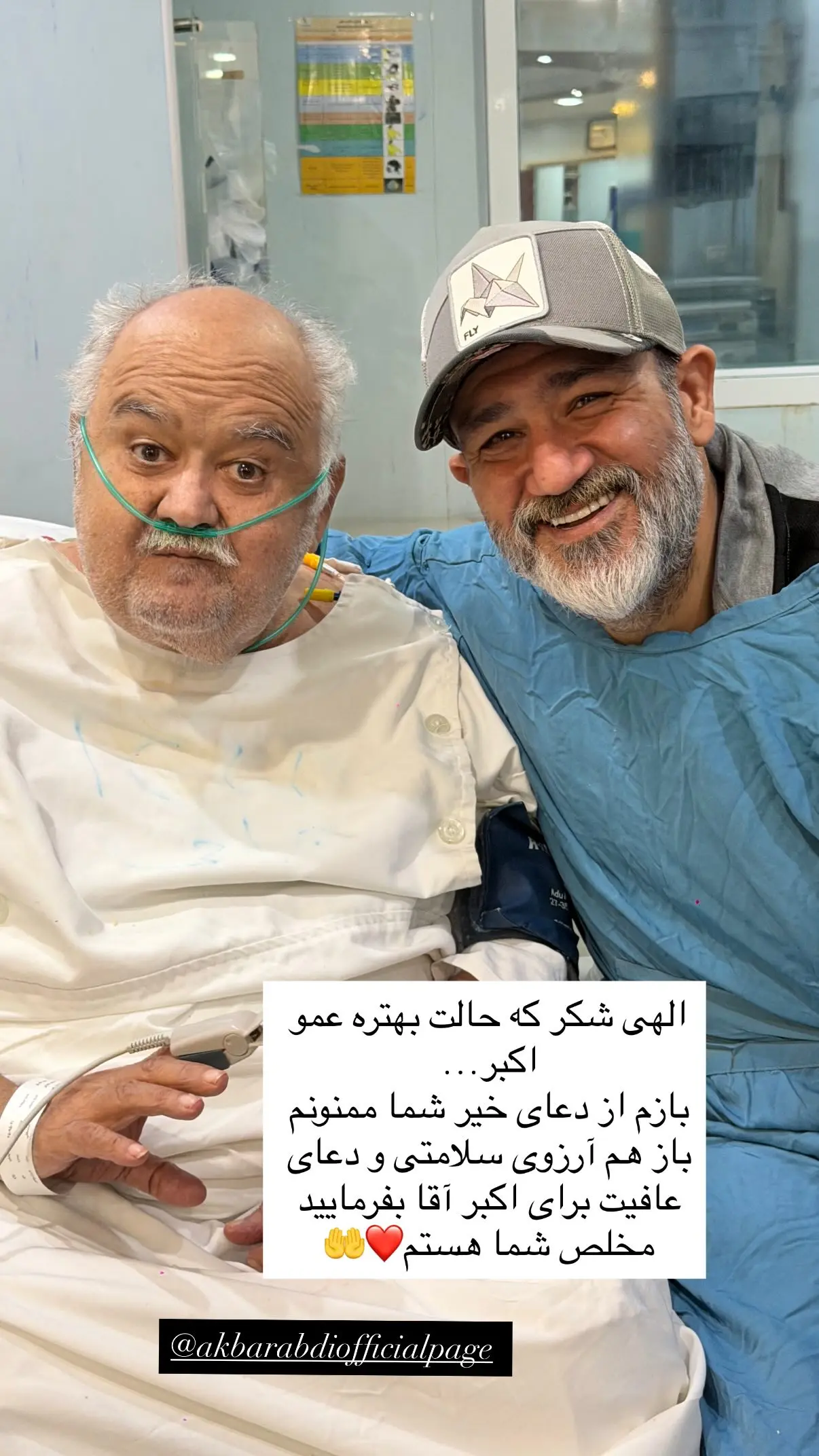 ملاقات مهران غفوریان با اکبرعبدی