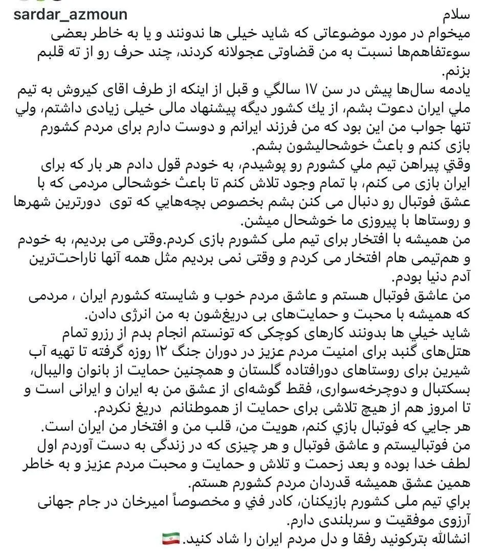 پست سردار آزمون
