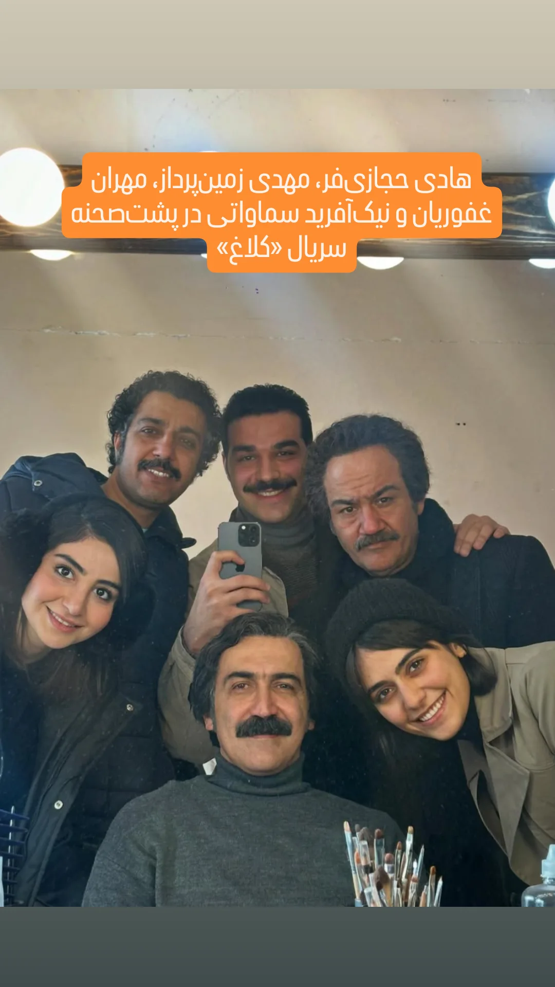 پشت صحنه سریال کلاغ