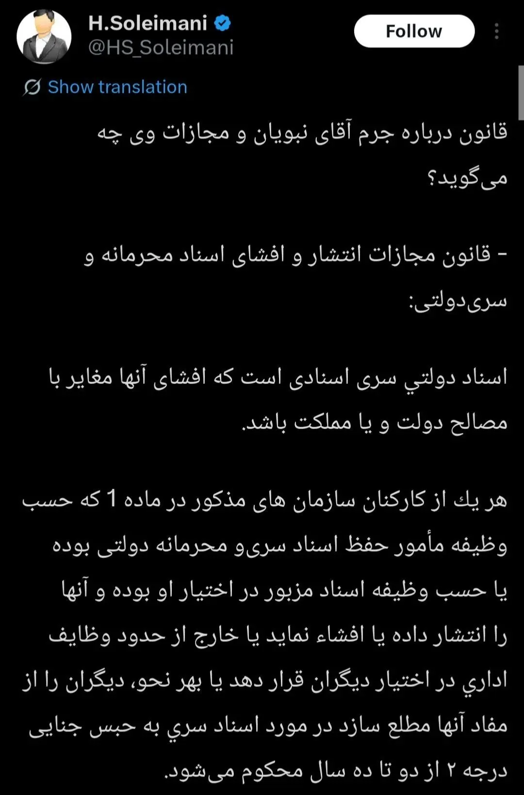 توئیت سردبیر مشرق نیوز