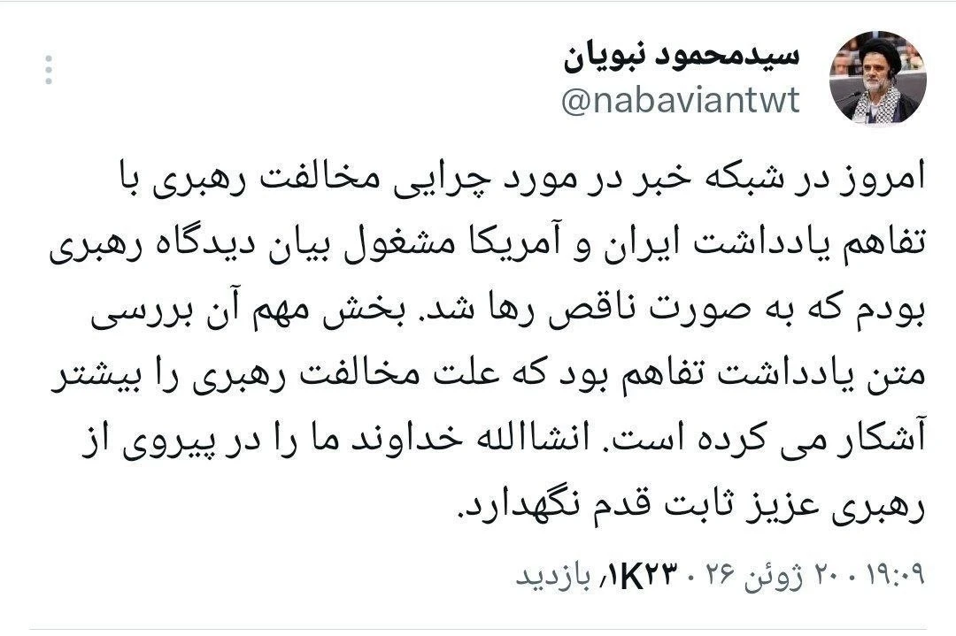 توئیت نبویان