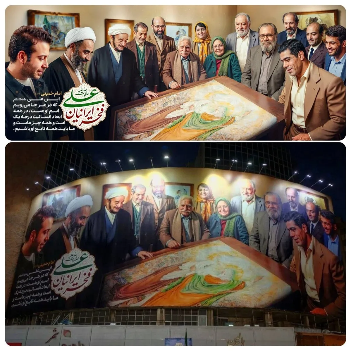 دیوارنگار جدید میدان ولیعصر