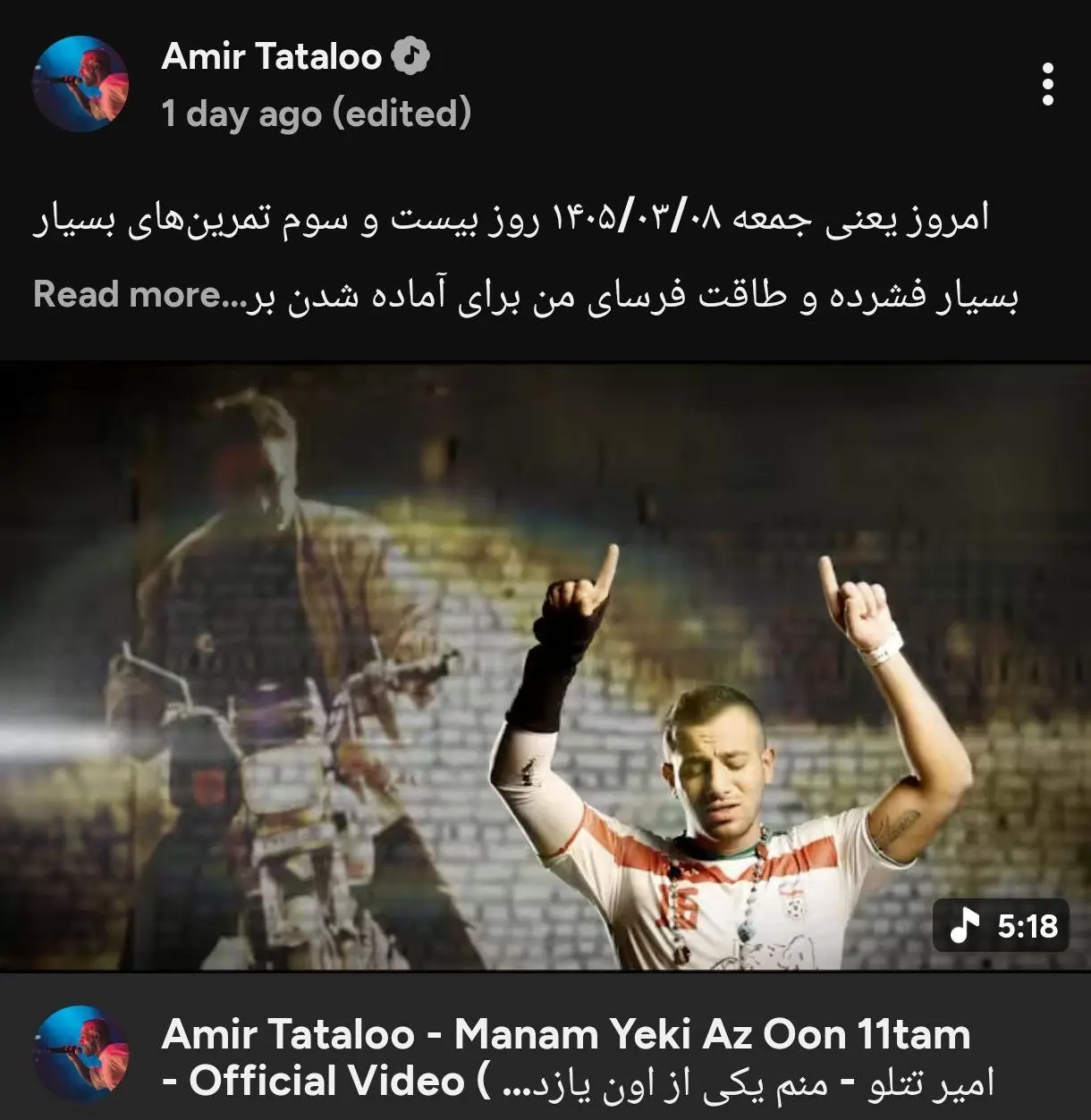 پیام تتلو در یوتیوب