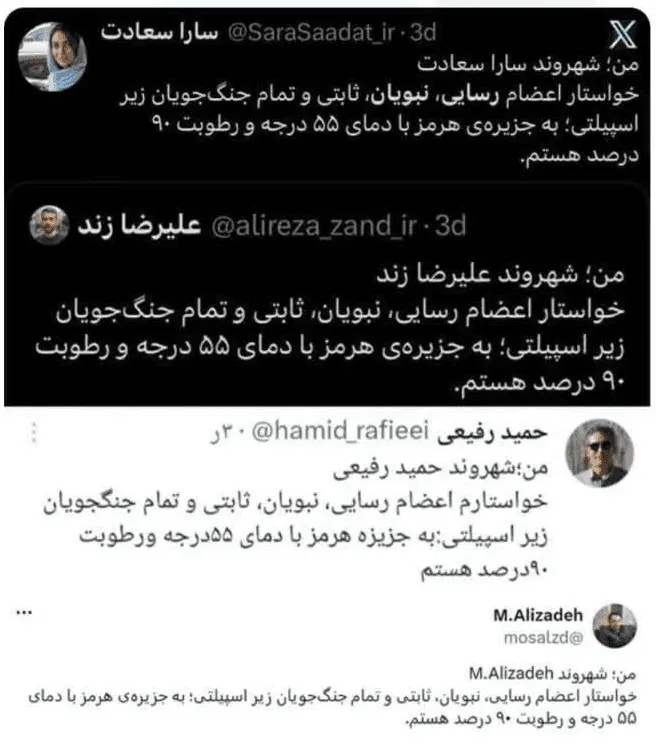 درخواست حضور اعضای جبهه پایداری به مناطق جنوب کشور(مناطق جنگی) علیالخصوص سیریک و بندر عباس