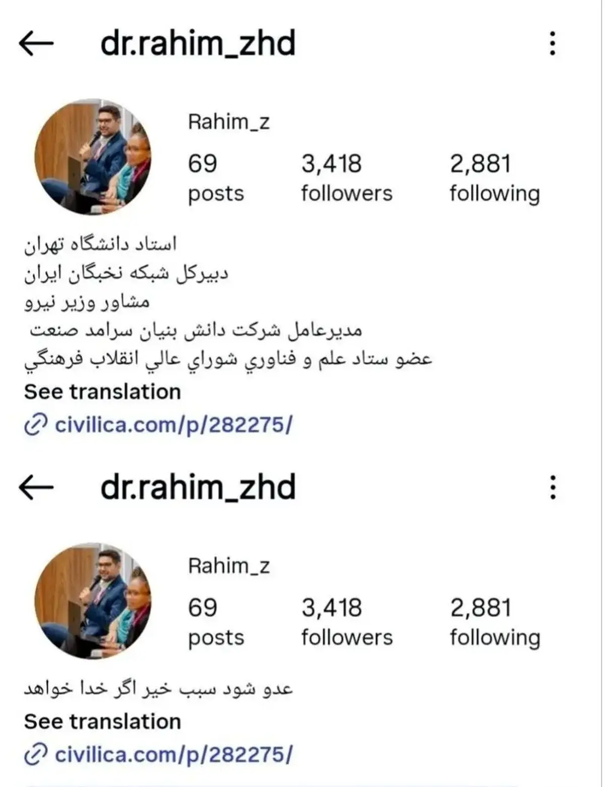 اینستاگرام رحیم زاهدی