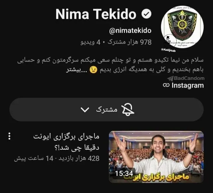 صفحه نیما تکیدو