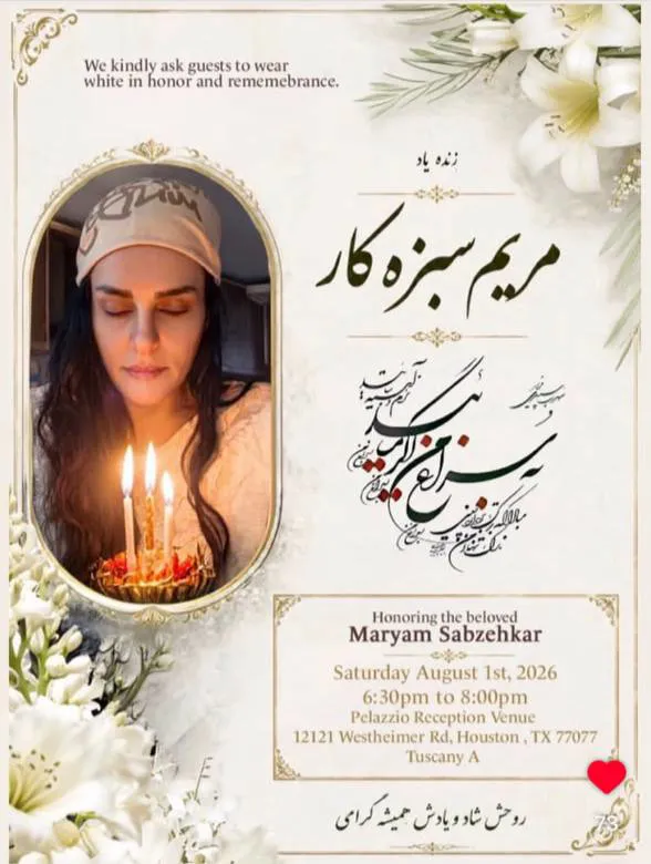 مار گزیدگی مریم سبره کار