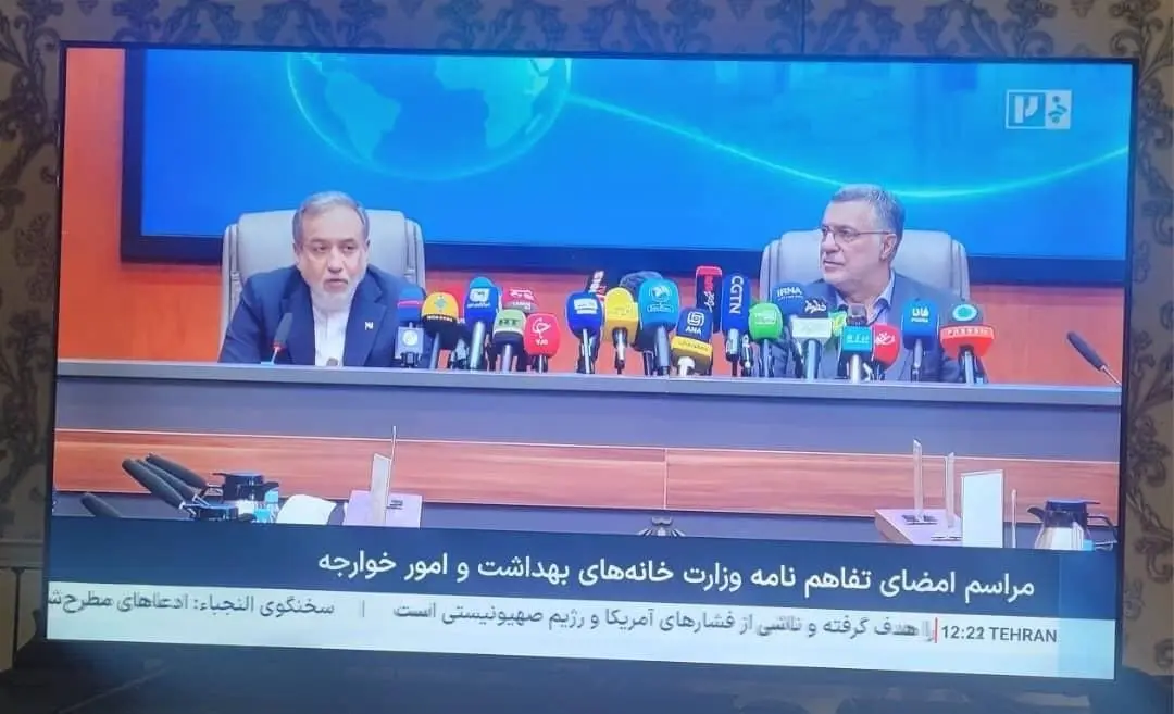 عراقچی خوارجه
