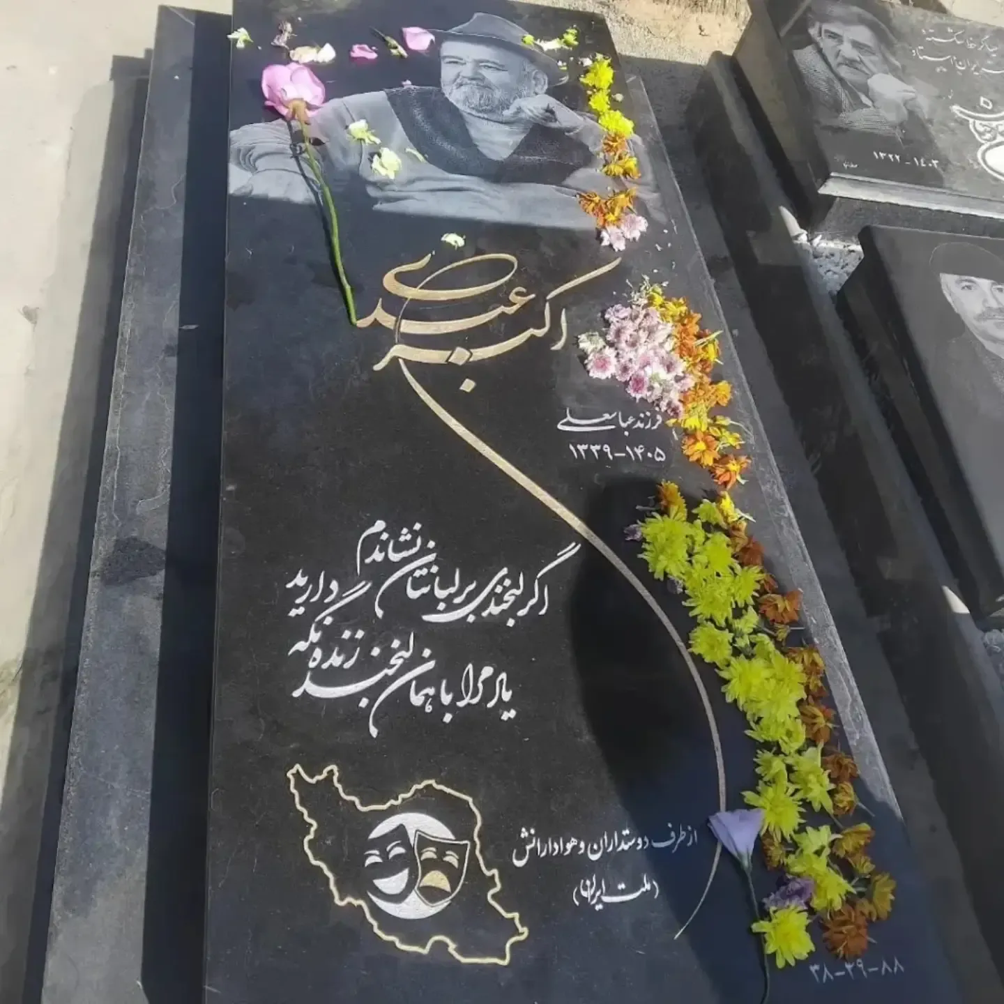 سنگ مزار اکبرعبدی