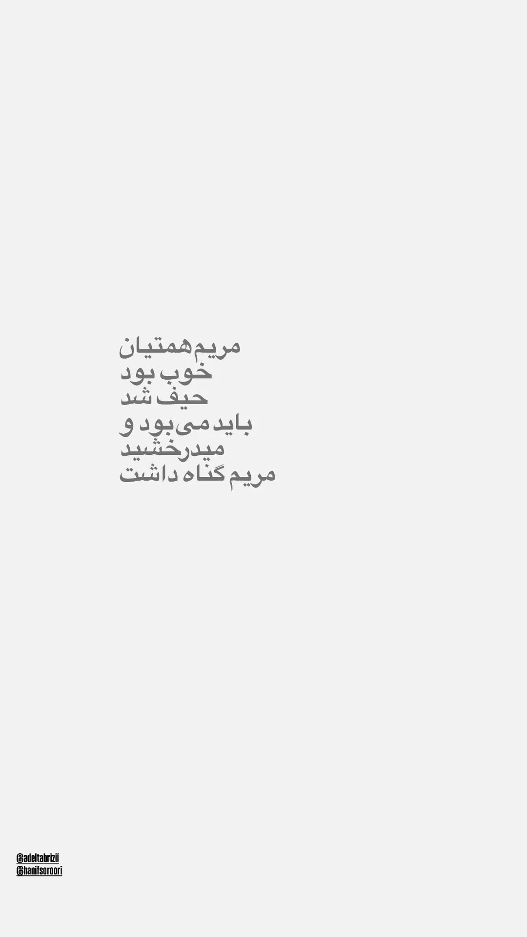استوری حامد بهداد