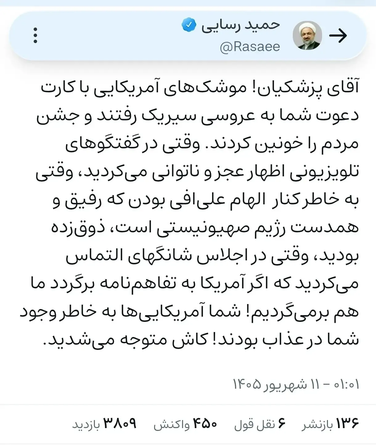متن حمید رسایی
