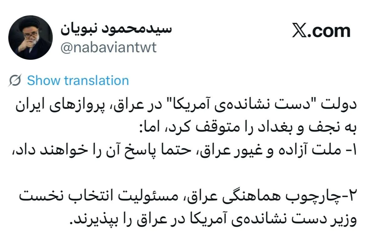 توئیت نبویان
