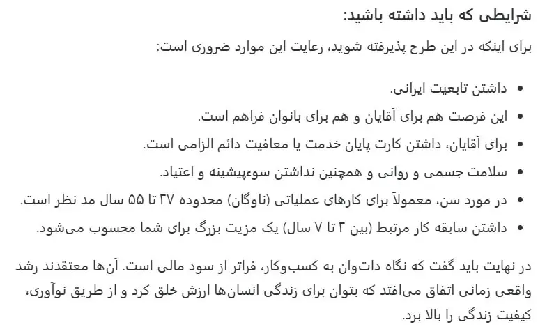 آگهی شرکت دان وان