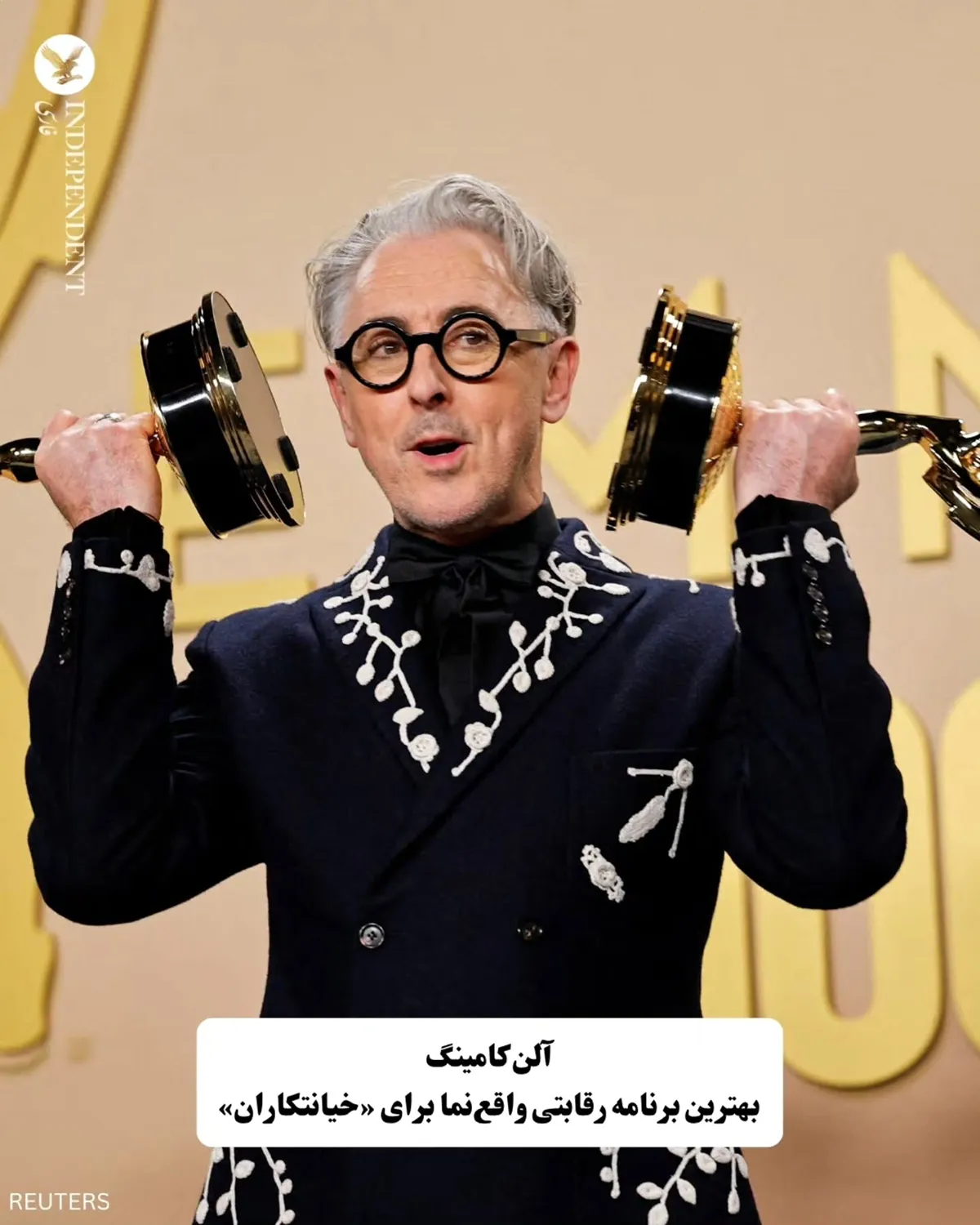 آلن کامینگ