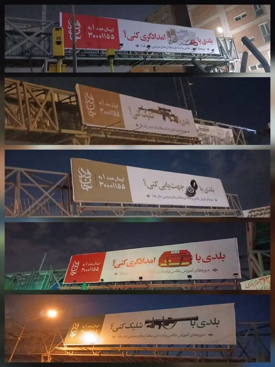 عکس/ بیلبوردهای جدید تهران با فراخوان پویش «جان‌فدا»؛ ماجرا چیست؟