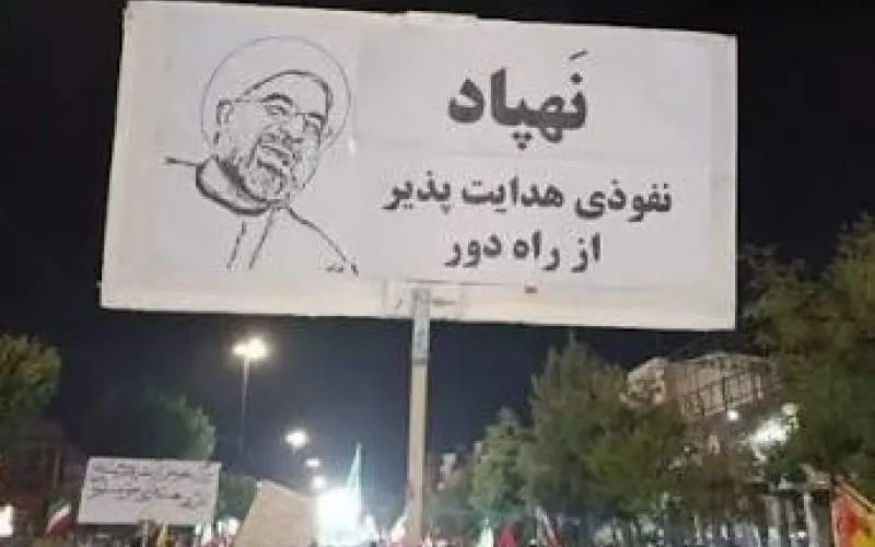 پلاکارد علیه حسن روحانی در تجمعات شبانه