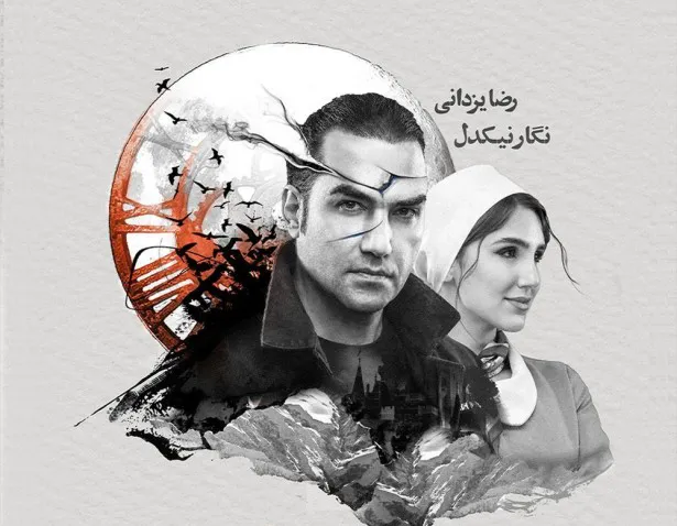 عکس/ رضا یزدانی، مهرداد صدیقیان، نگار نیکدل در پشت صحنه «ساعت فراموشی»