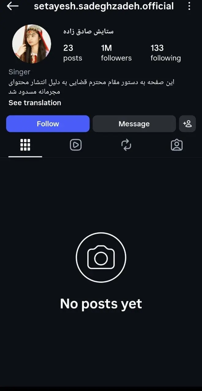 مسدود شدن پیج اینستاگرام ستایش صادقزاده