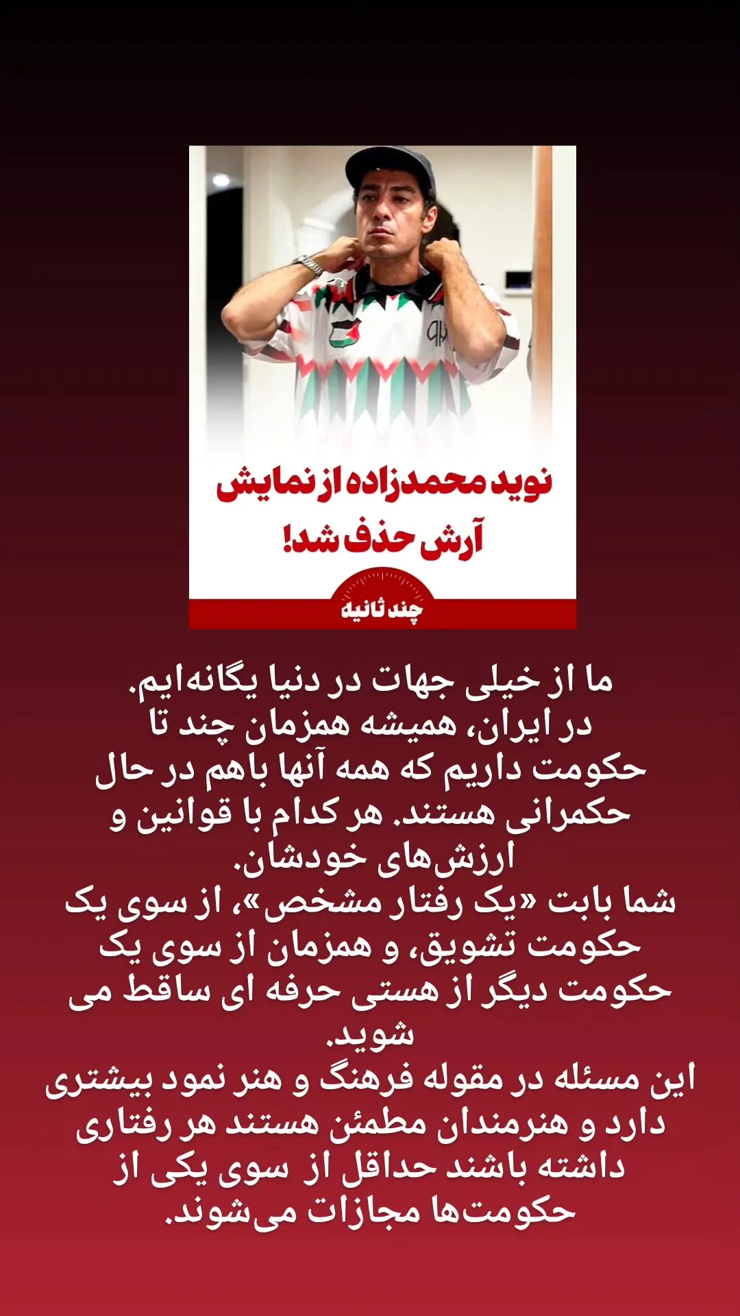 استوری معتمدی