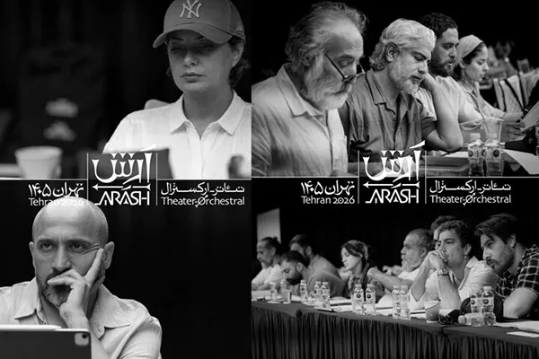 تصاویر/ شروین حاجی‌پور، نیکی و مجید مظفری و بهزاد محمدی مهمانان نمایش «آرش»