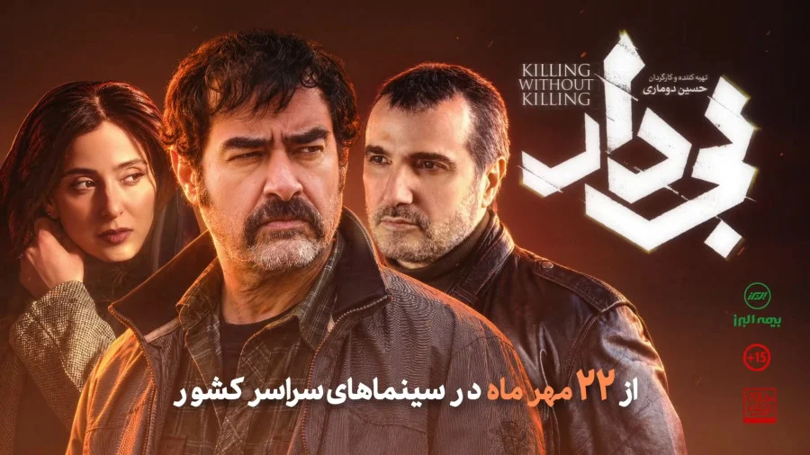 تصاویر/ از استایل‌های خاص تا حضور بازیگران؛ گزارش تصویری اکران «بی‌دار»
