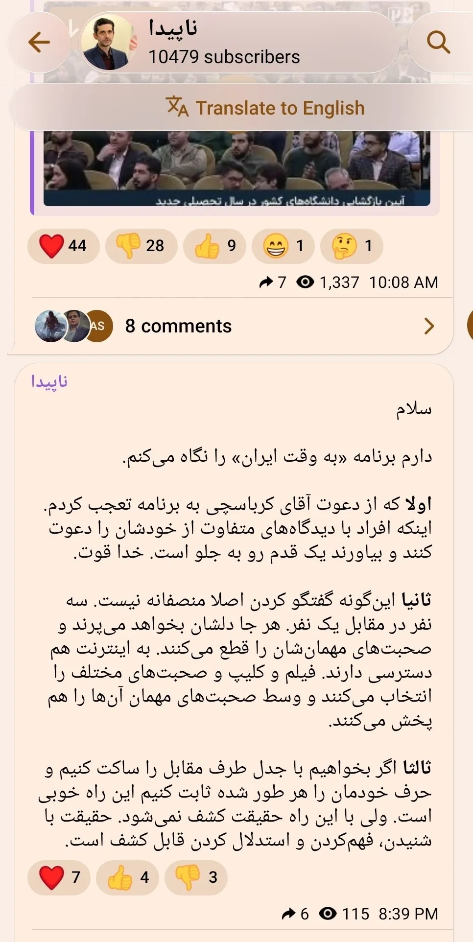 متن یوسف پزشکیان