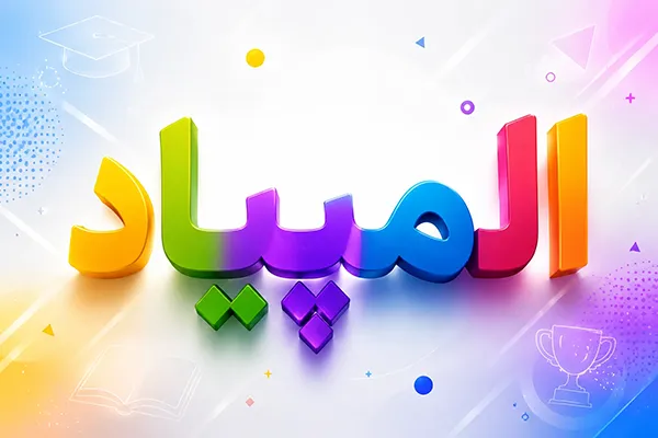 هت‌تریک طلایی؛ ایران برای سومین بار پیاپی قهرمان المپیاد نجوم شد+عکس