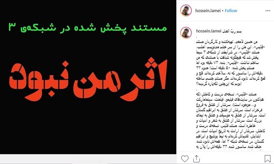مستند قدیس در مورد احمد شاملو