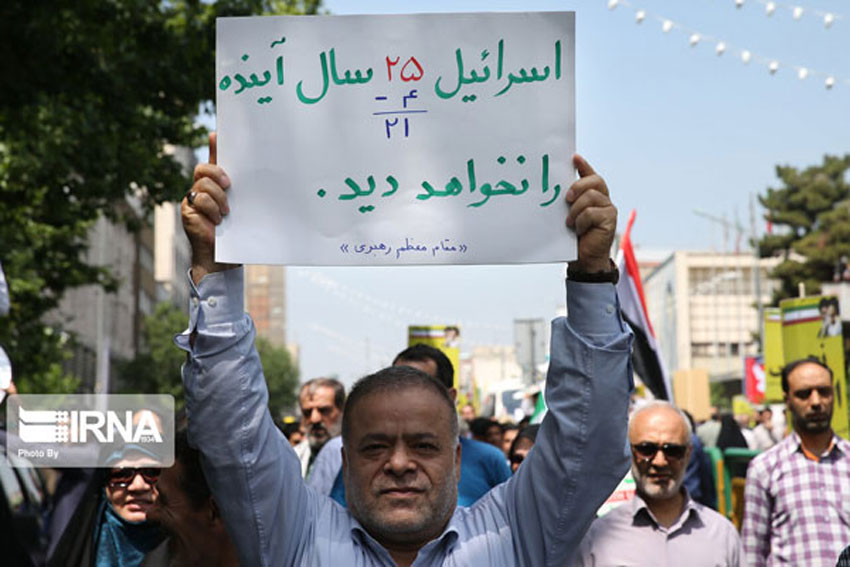 راهپیمایی روز قدس