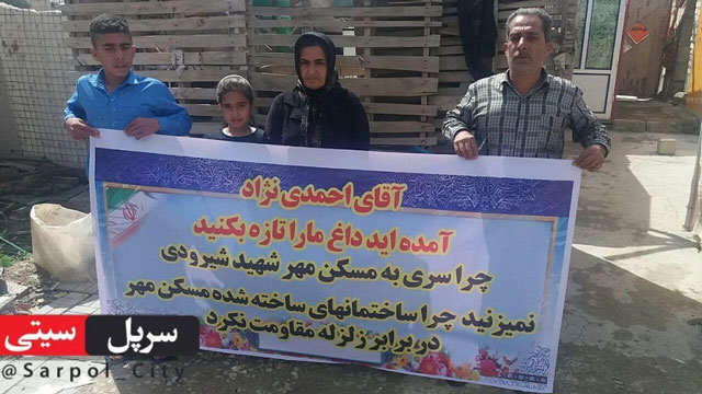 سفر احمدی نژاد به سر پل ذهاب